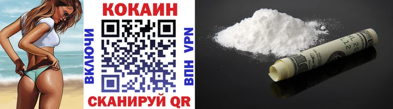 МЕГА как войти  Верещагино  Cocaine VHQ 