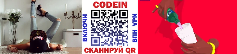 Кодеиновый сироп Lean Purple Drank  наркошоп  Верещагино 