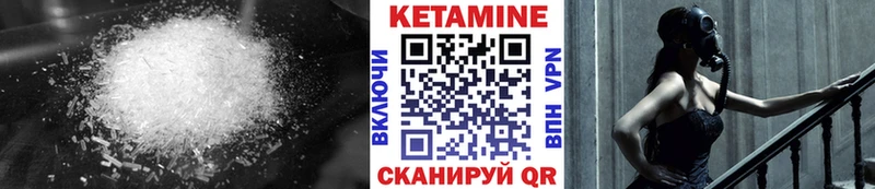 КЕТАМИН ketamine Верещагино