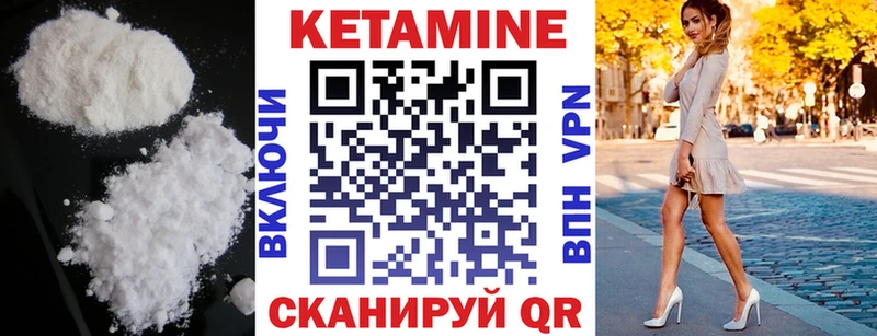 КЕТАМИН ketamine  Верещагино 