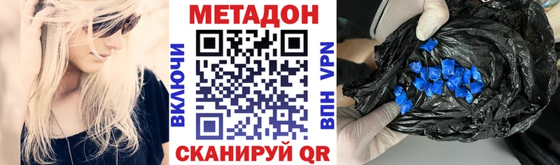 МЕТАДОН мёд  mega ссылка  Верещагино 